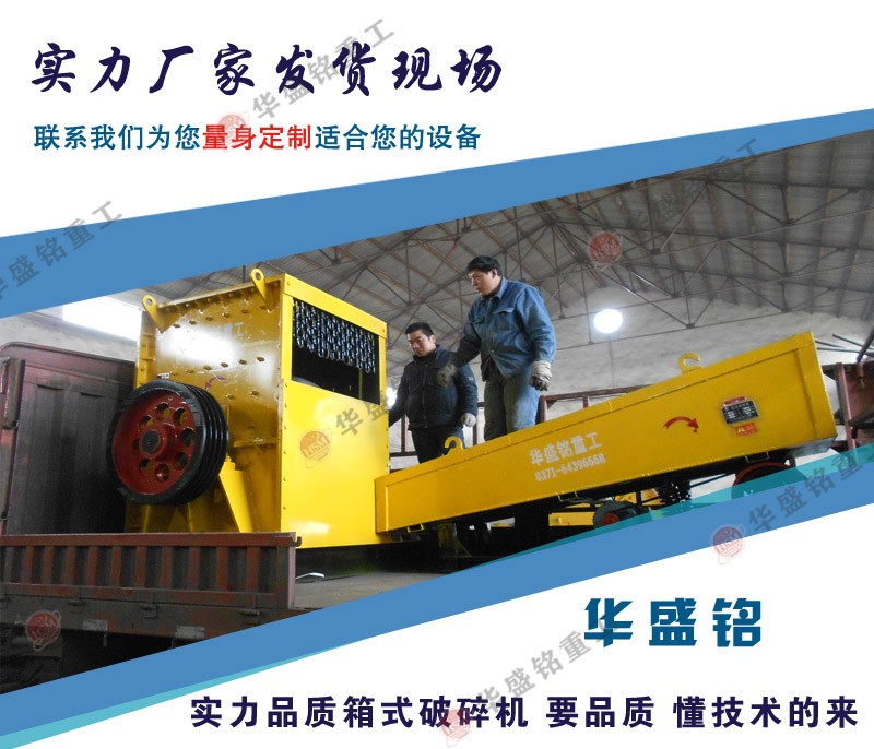 时产200吨大型方箱重锤式矿山水泥破碎机多少钱一台